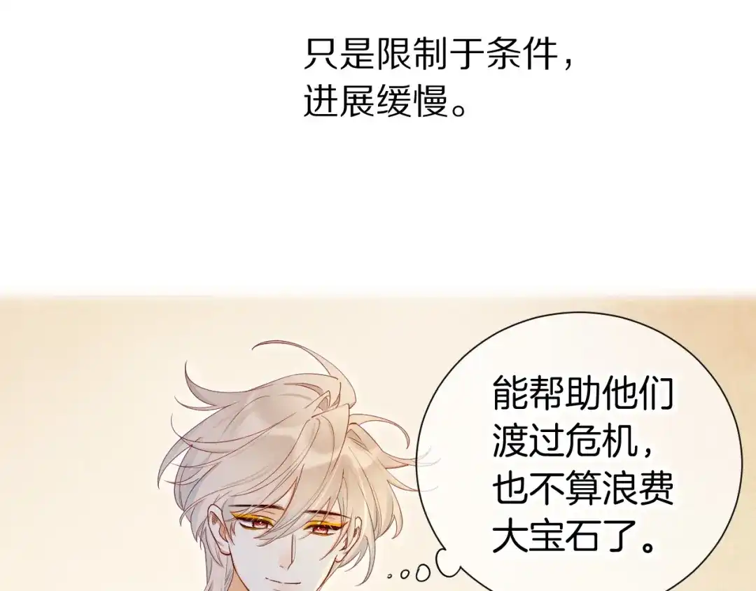 第127话小事一桩-再见，我的国王-温远（第9张）