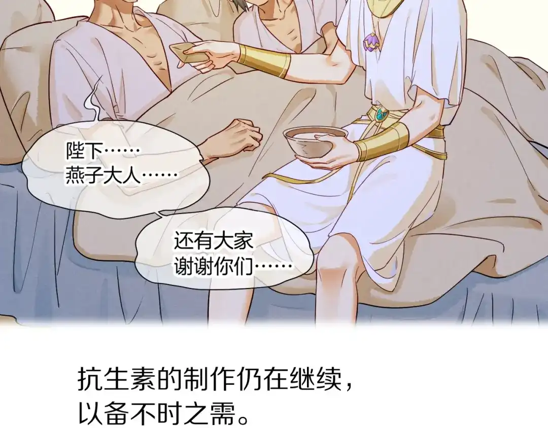 第127话小事一桩-再见，我的国王-温远（第8张）