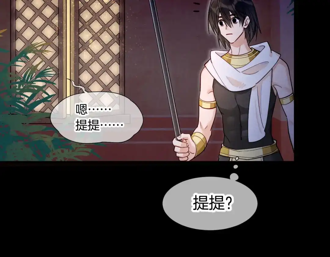 第127话小事一桩-再见，我的国王-温远（第40张）