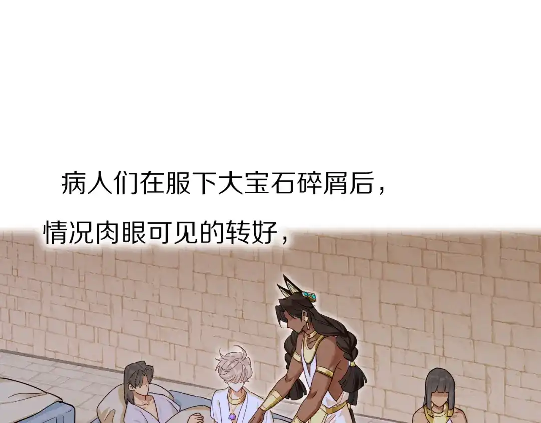 第127话小事一桩-再见，我的国王-温远（第5张）