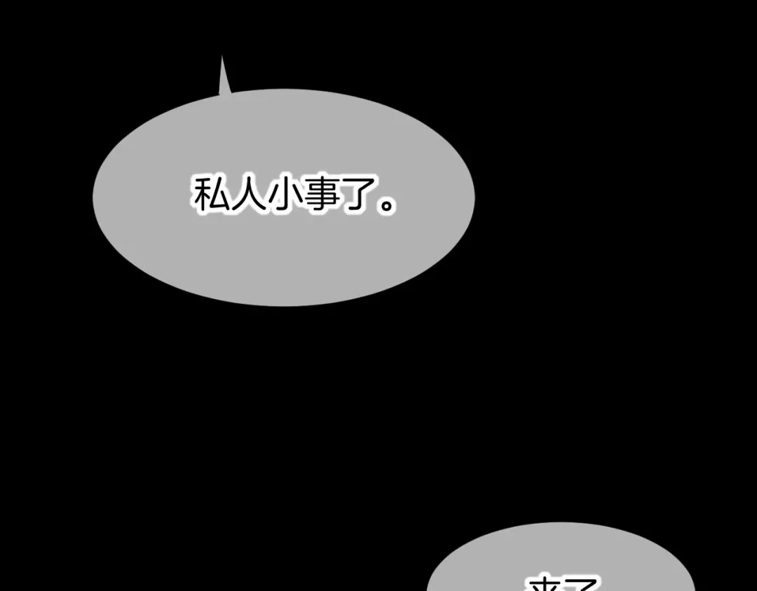 第127话小事一桩-再见，我的国王-温远（第37张）