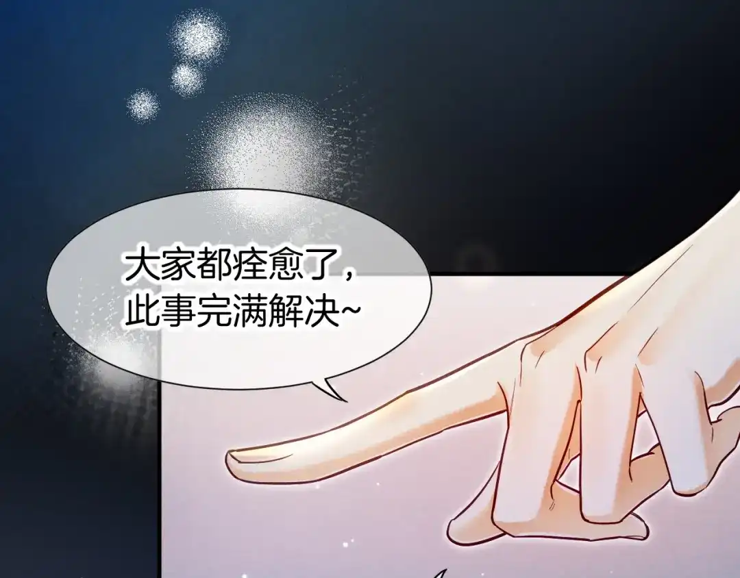 第127话小事一桩-再见，我的国王-温远（第31张）