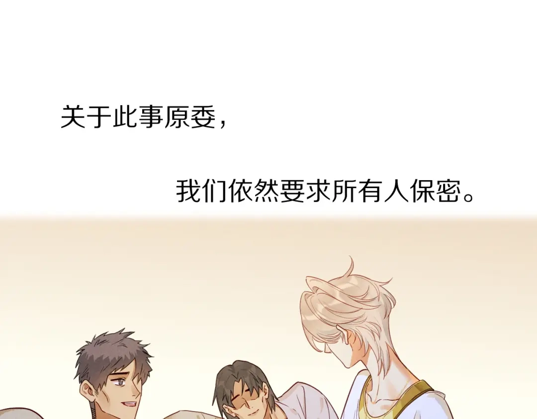 第127话小事一桩-再见，我的国王-温远（第7张）