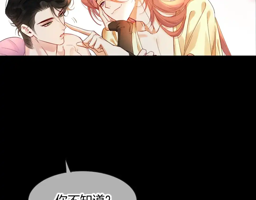 第127话小事一桩-再见，我的国王-温远（第33张）