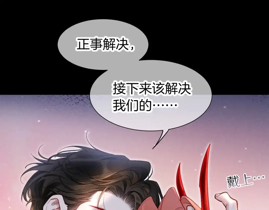 第127话小事一桩-再见，我的国王-温远（第35张）