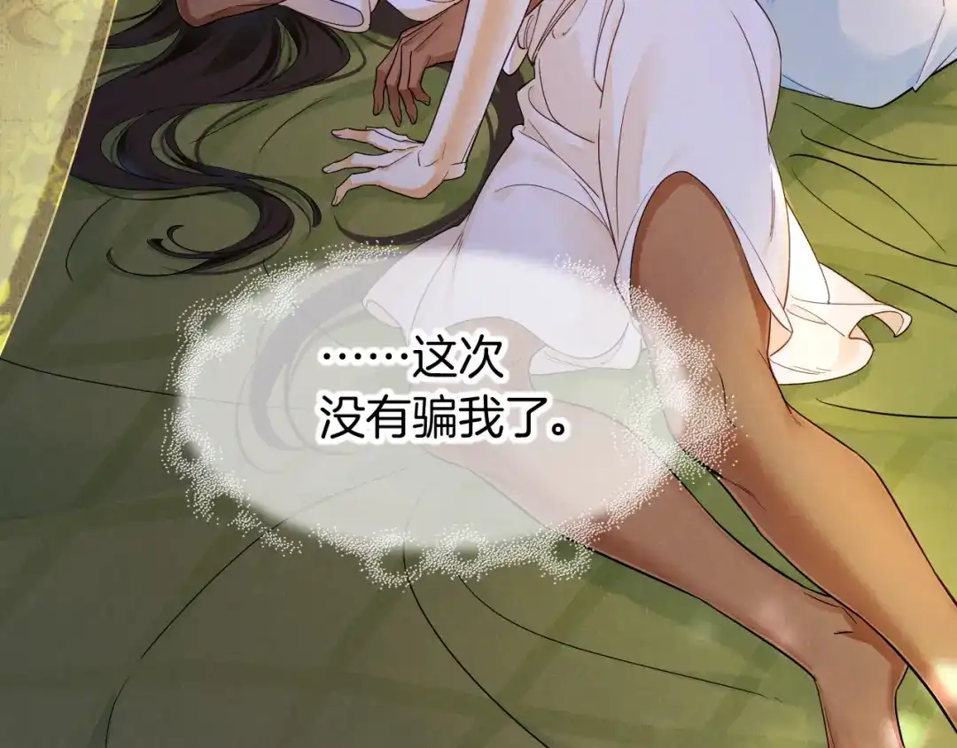 第127话小事一桩-再见，我的国王-温远（第20张）