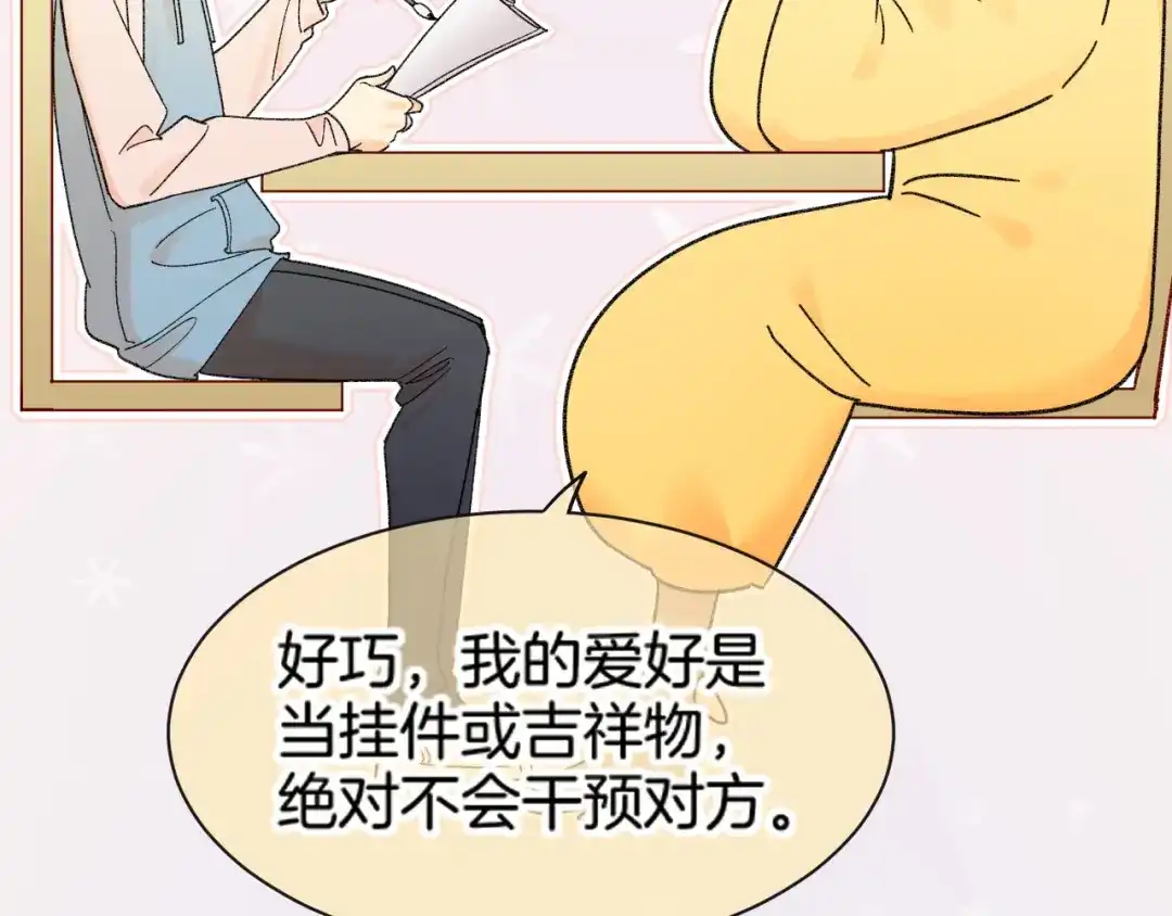 调休小剧场（八）-再见，我的国王-温远（第25张）