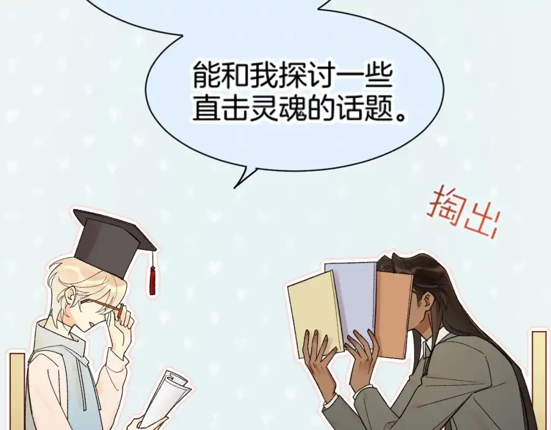 调休小剧场（八）-再见，我的国王-温远（第29张）