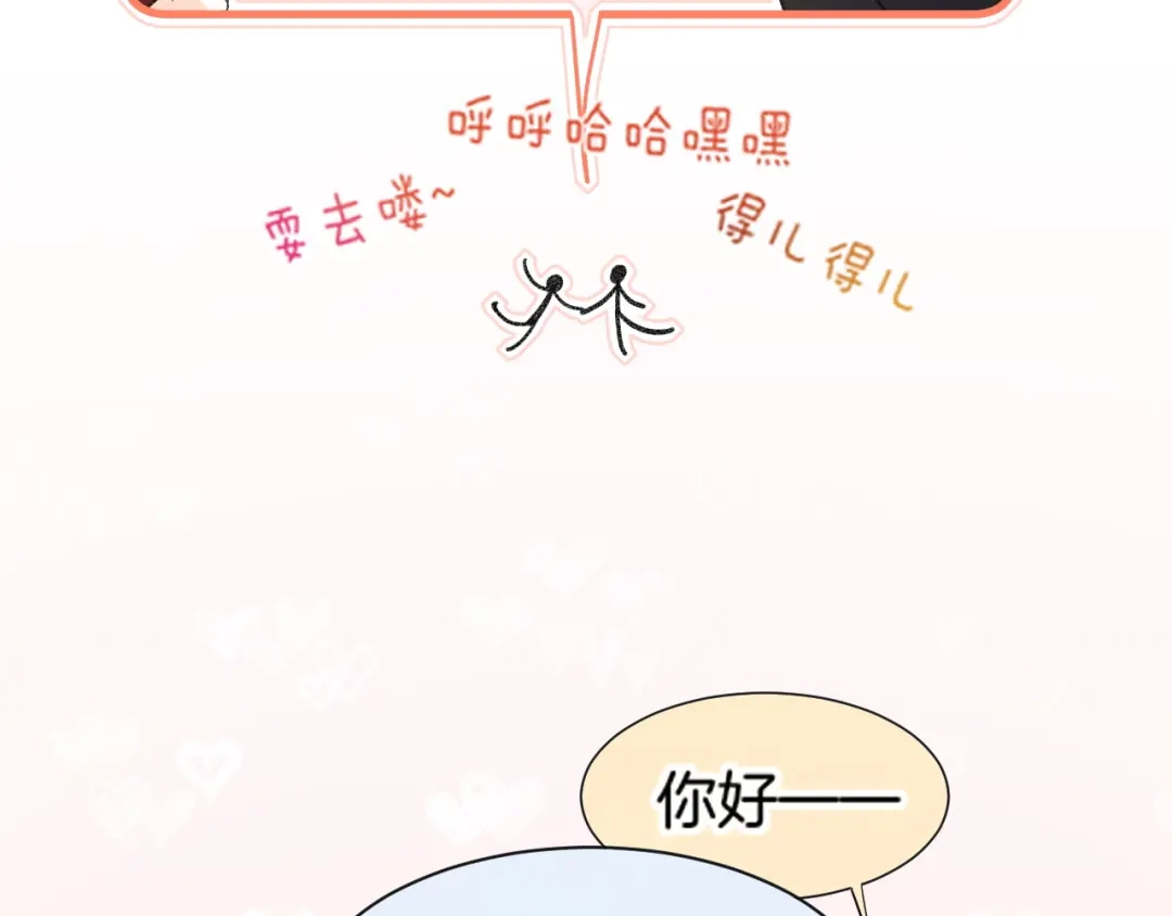 调休小剧场（八）-再见，我的国王-温远（第21张）