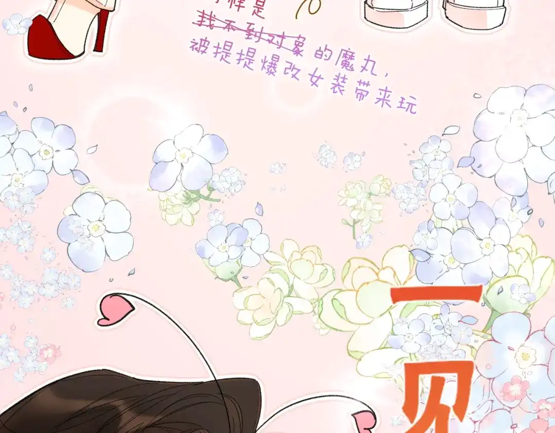 调休小剧场（八）-再见，我的国王-温远（第13张）
