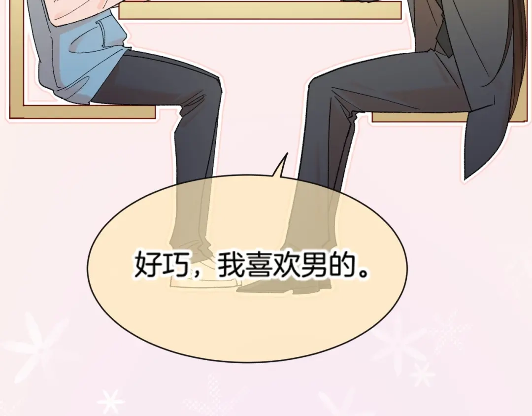 调休小剧场（八）-再见，我的国王-温远（第23张）