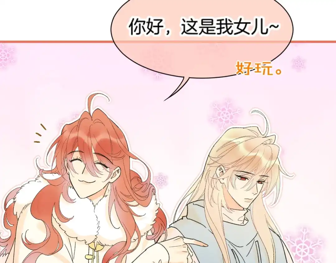 调休小剧场（八）-再见，我的国王-温远（第18张）