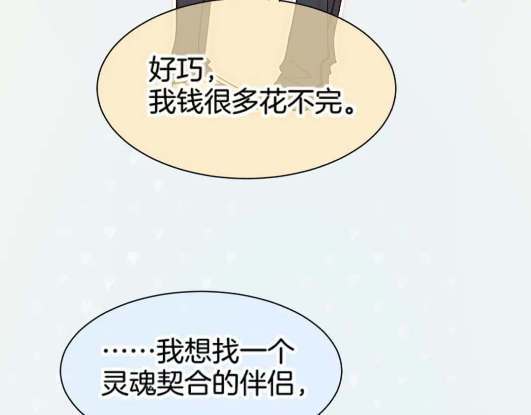 调休小剧场（八）-再见，我的国王-温远（第28张）