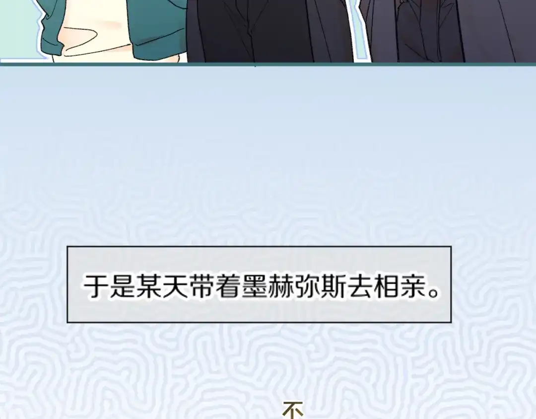 调休小剧场（八）-再见，我的国王-温远（第7张）