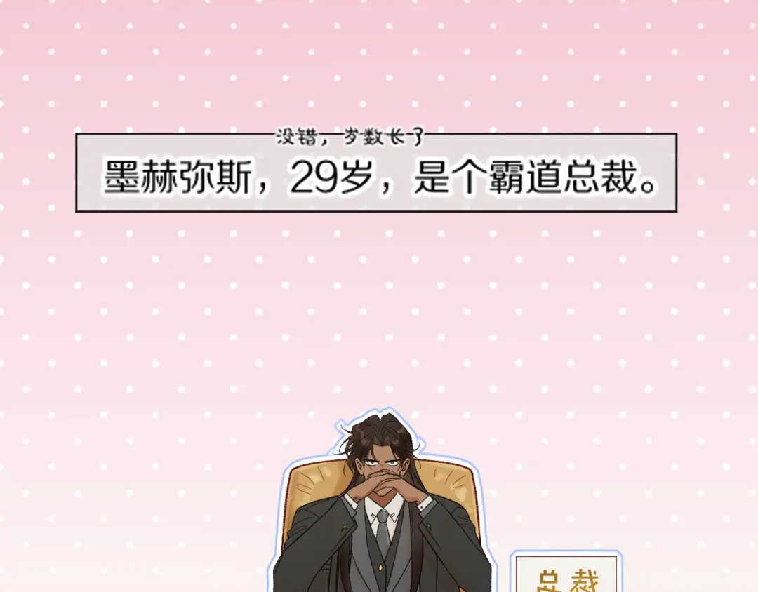 调休小剧场（八）-再见，我的国王-温远（第1张）