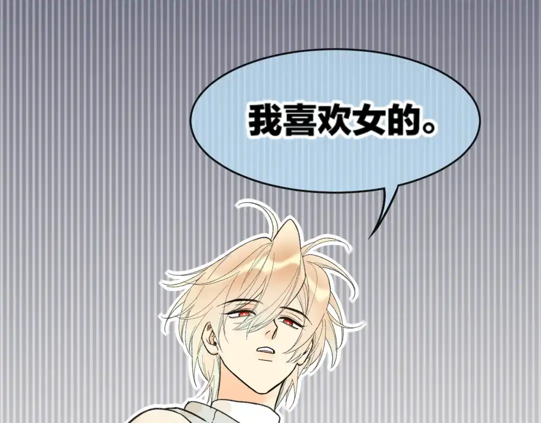 调休小剧场（八）-再见，我的国王-温远（第34张）