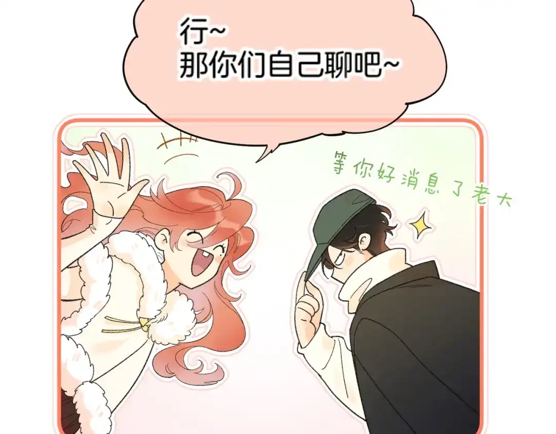 调休小剧场（八）-再见，我的国王-温远（第20张）