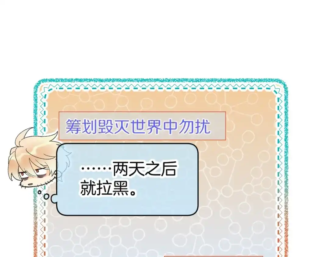 调休小剧场（八）-再见，我的国王-温远（第45张）