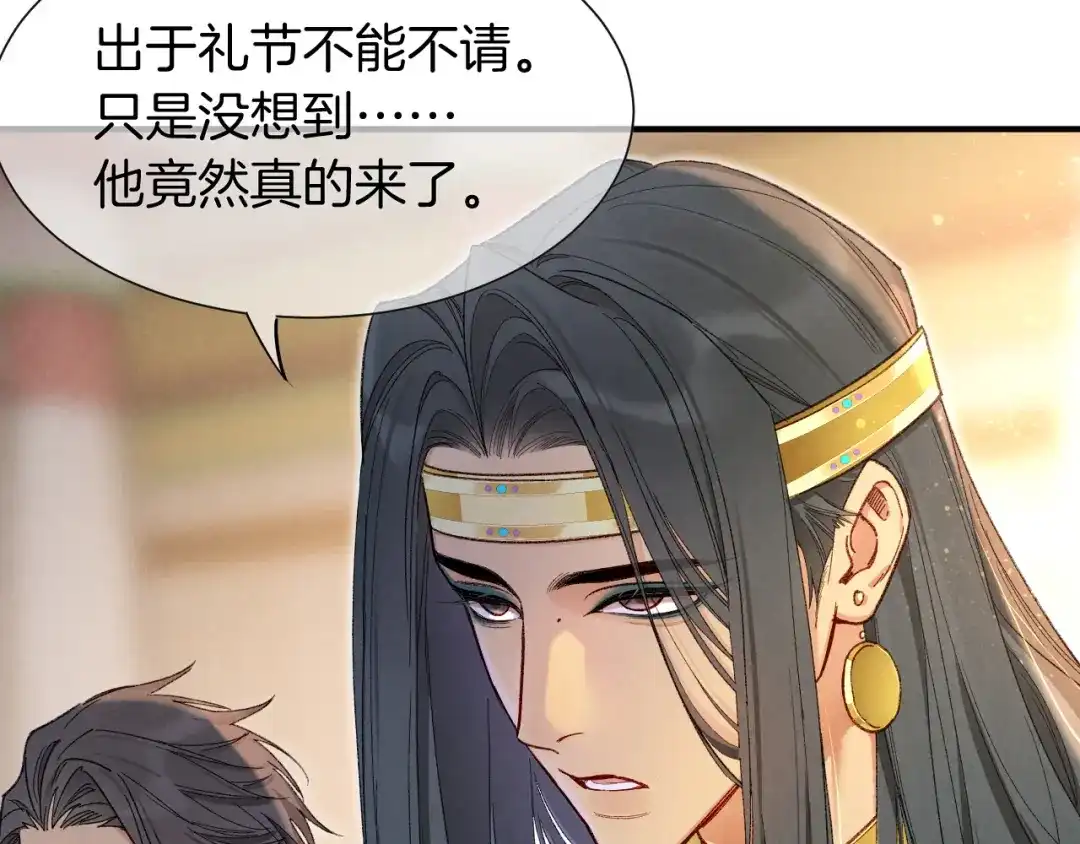 第128话大盗行动-再见，我的国王-温远（第20张）