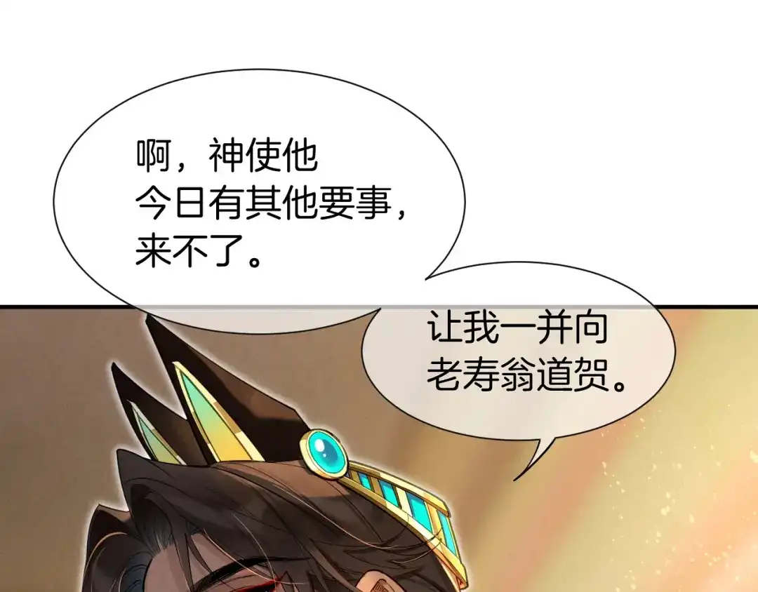 第128话大盗行动-再见，我的国王-温远（第16张）