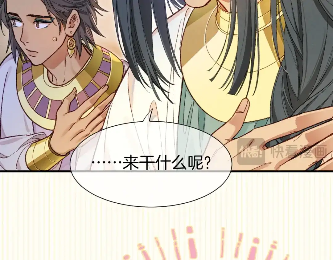 第128话大盗行动-再见，我的国王-温远（第21张）