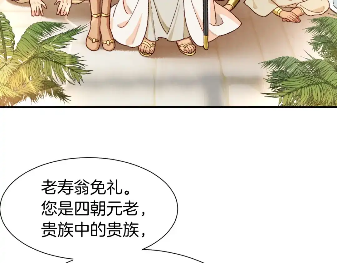 第128话大盗行动-再见，我的国王-温远（第13张）