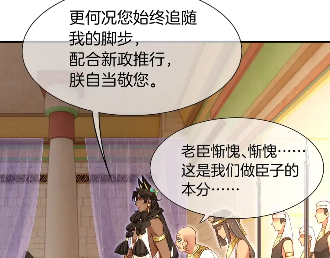 第128话大盗行动-再见，我的国王-温远（第14张）