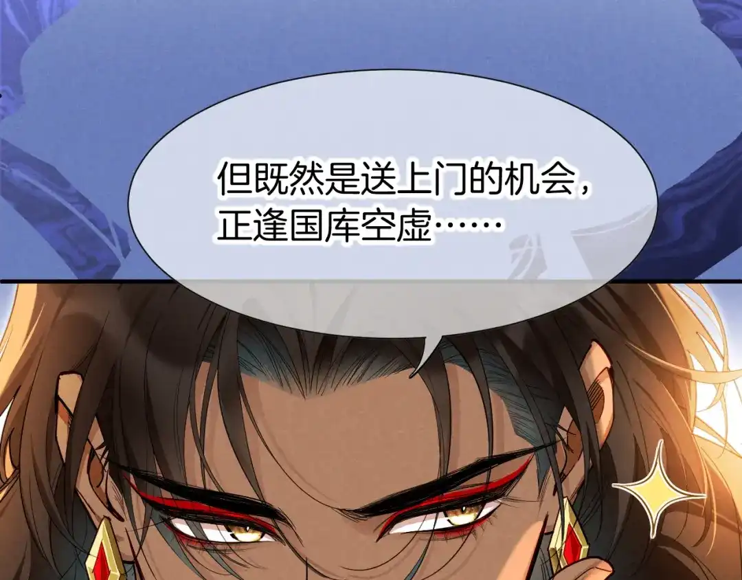 第128话大盗行动-再见，我的国王-温远（第1张）