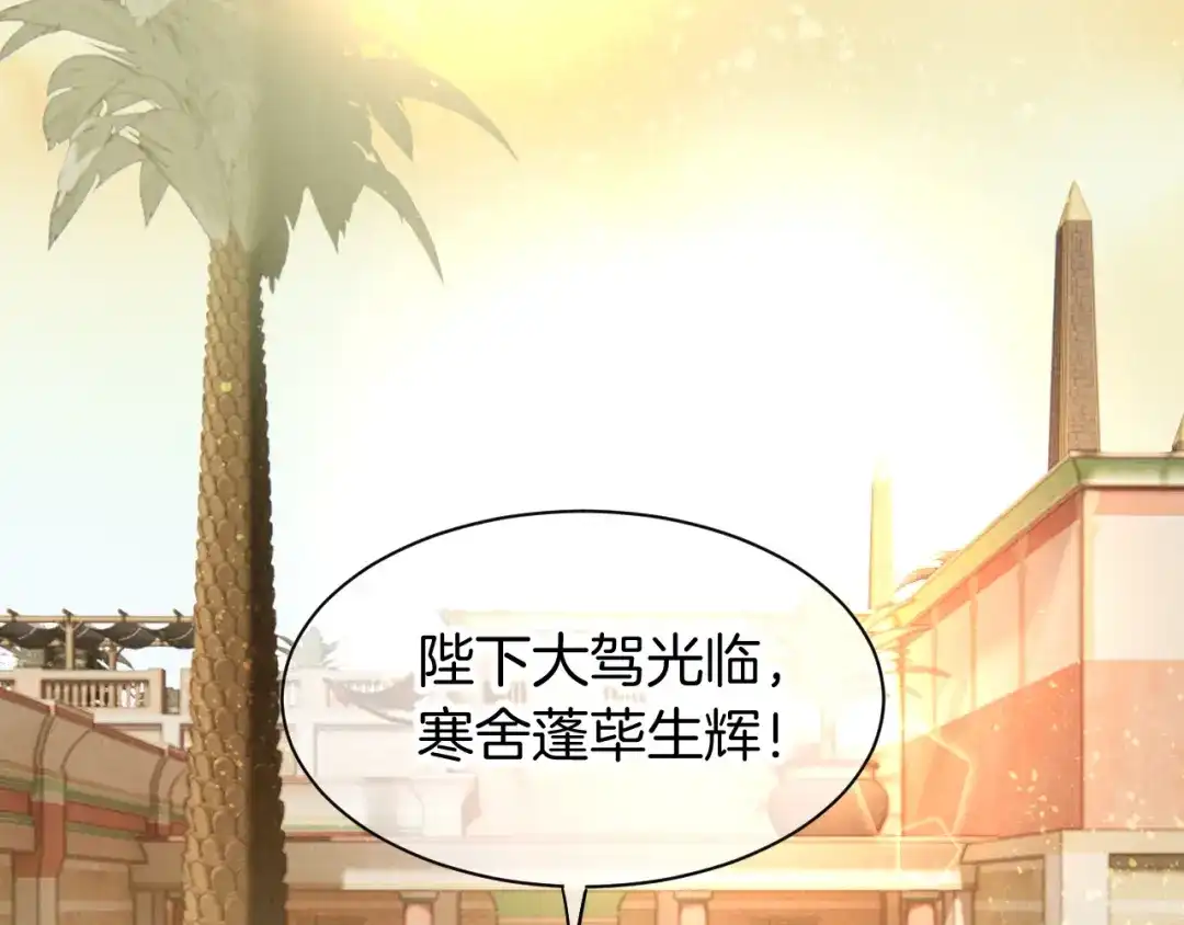第128话大盗行动-再见，我的国王-温远（第11张）