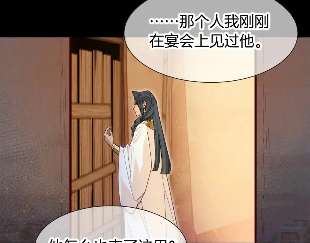 第129话流金-再见，我的国王-温远（第14张）