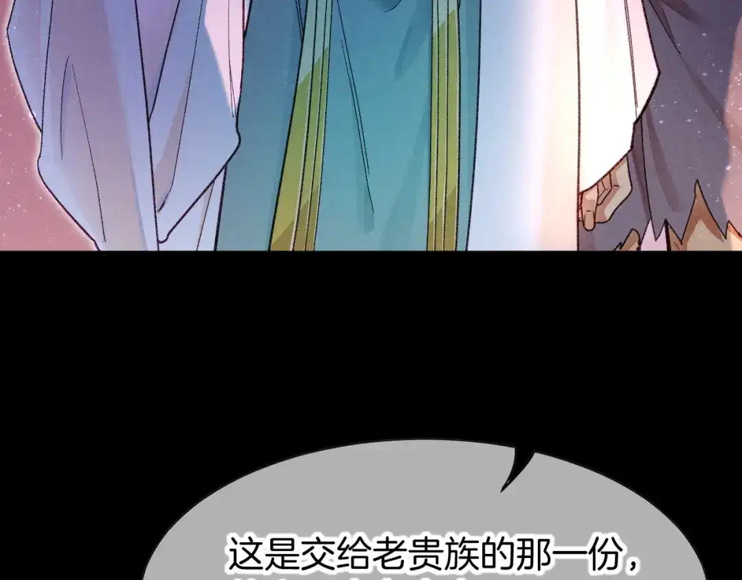 第129话流金-再见，我的国王-温远（第18张）