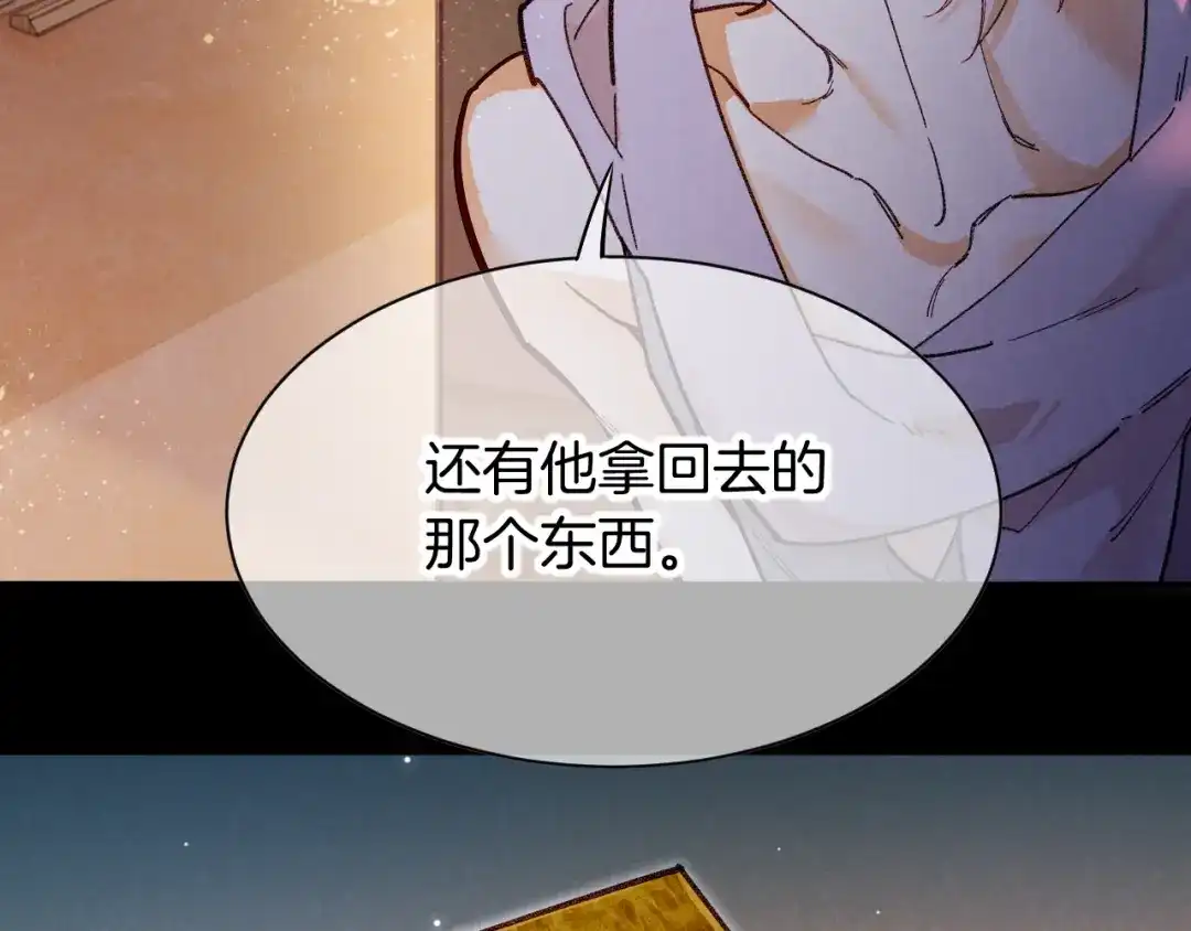第129话流金-再见，我的国王-温远（第7张）