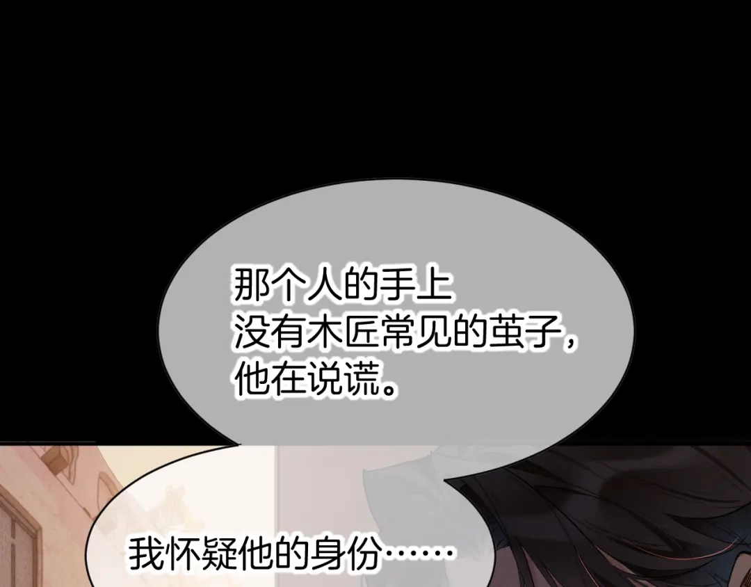 第129话流金-再见，我的国王-温远（第5张）
