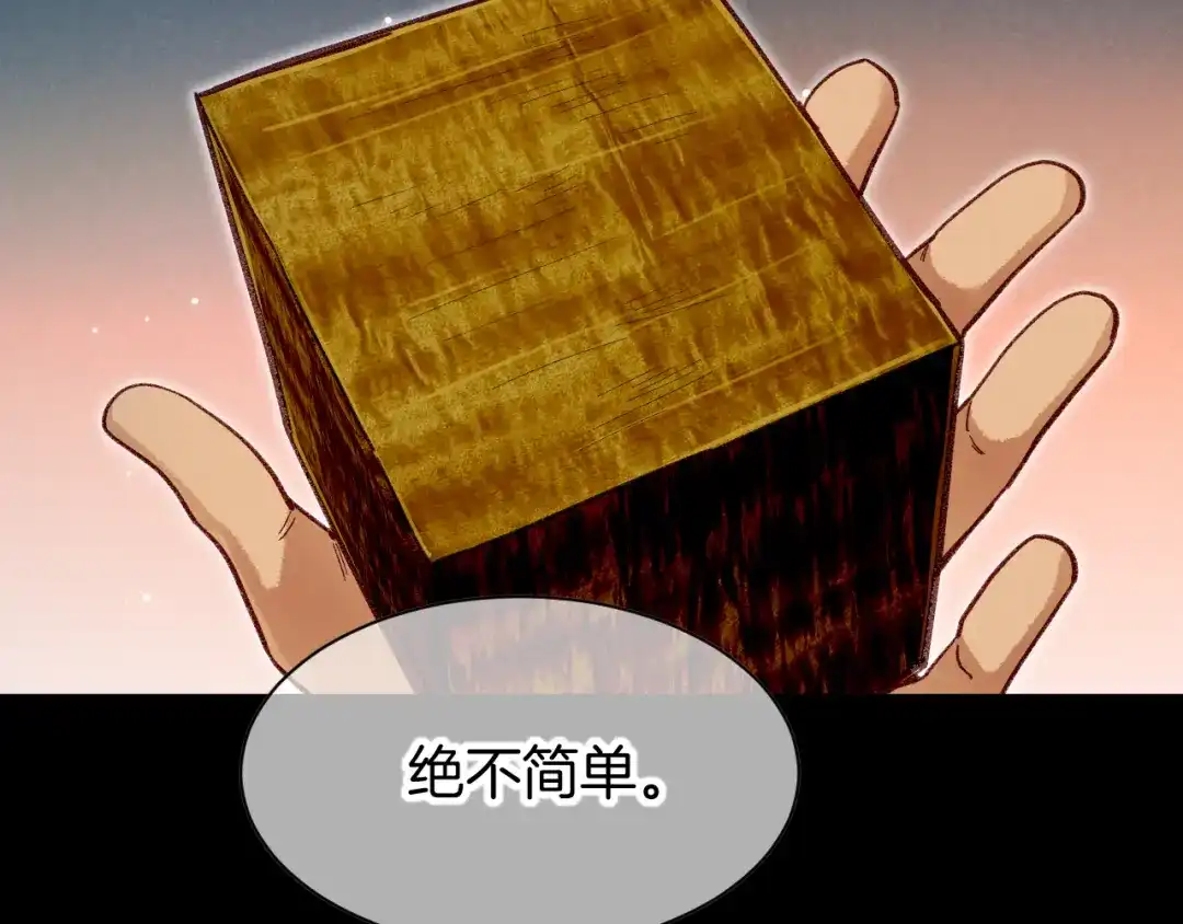 第129话流金-再见，我的国王-温远（第8张）