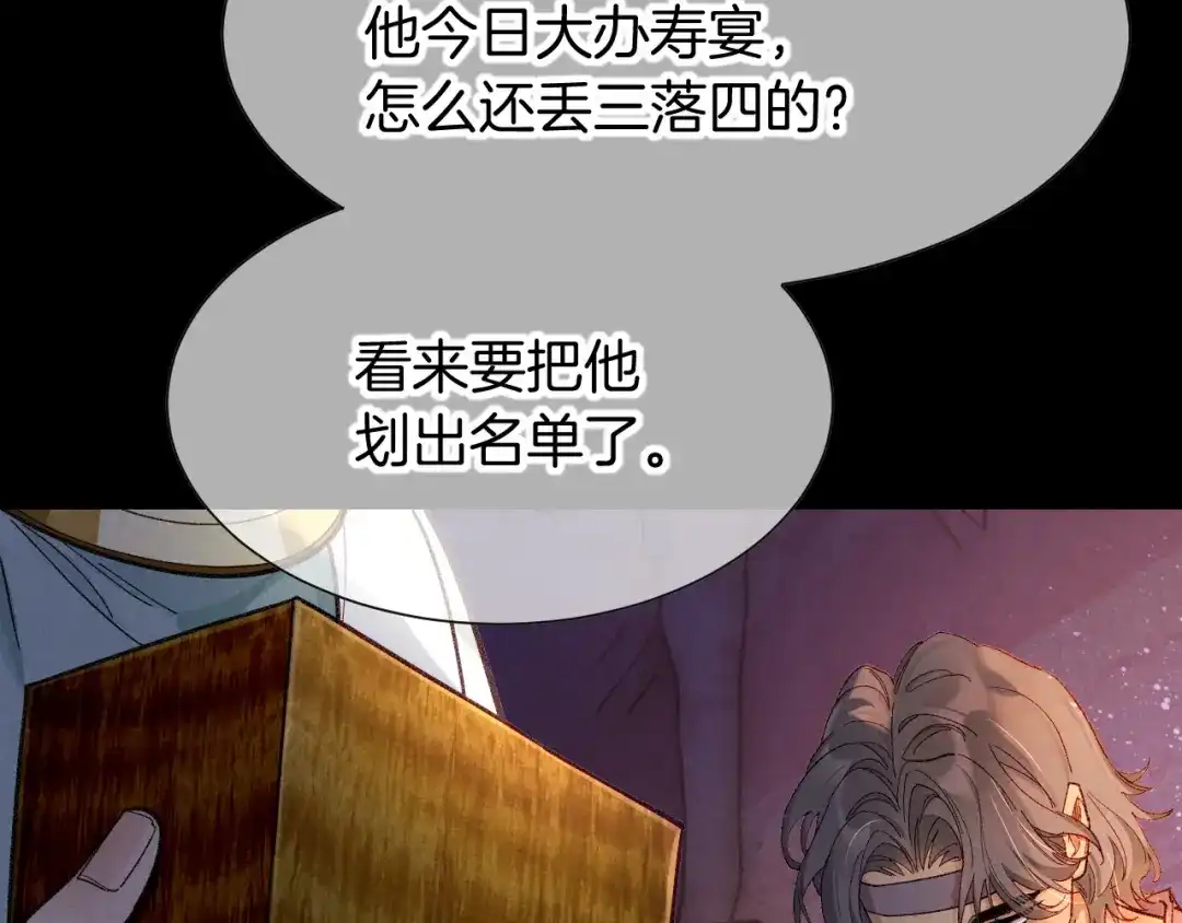 第129话流金-再见，我的国王-温远（第19张）