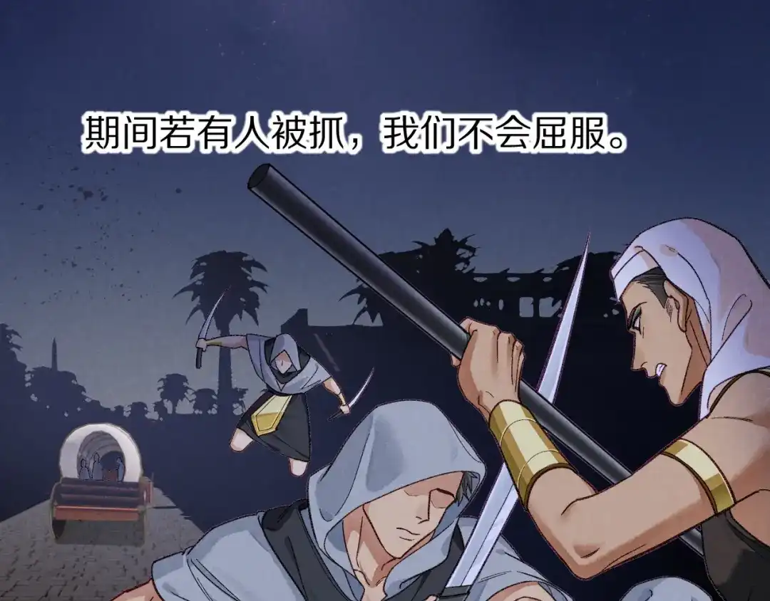 第130话惊险追踪-再见，我的国王-温远（第15张）