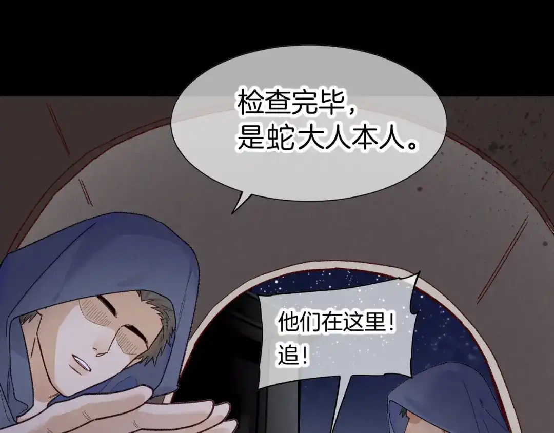 第130话惊险追踪-再见，我的国王-温远（第13张）