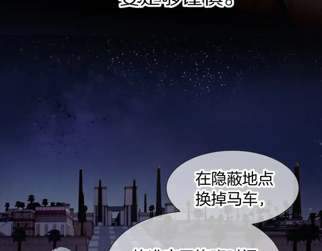 第130话惊险追踪-再见，我的国王-温远（第19张）