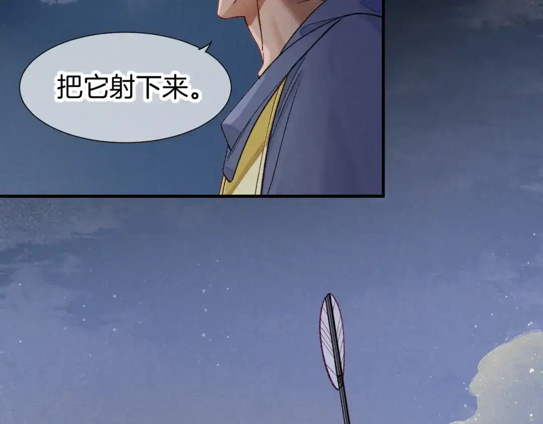 第130话惊险追踪-再见，我的国王-温远（第36张）