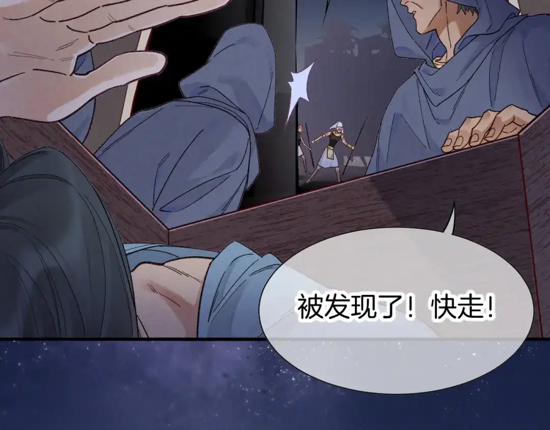 第130话惊险追踪-再见，我的国王-温远（第14张）