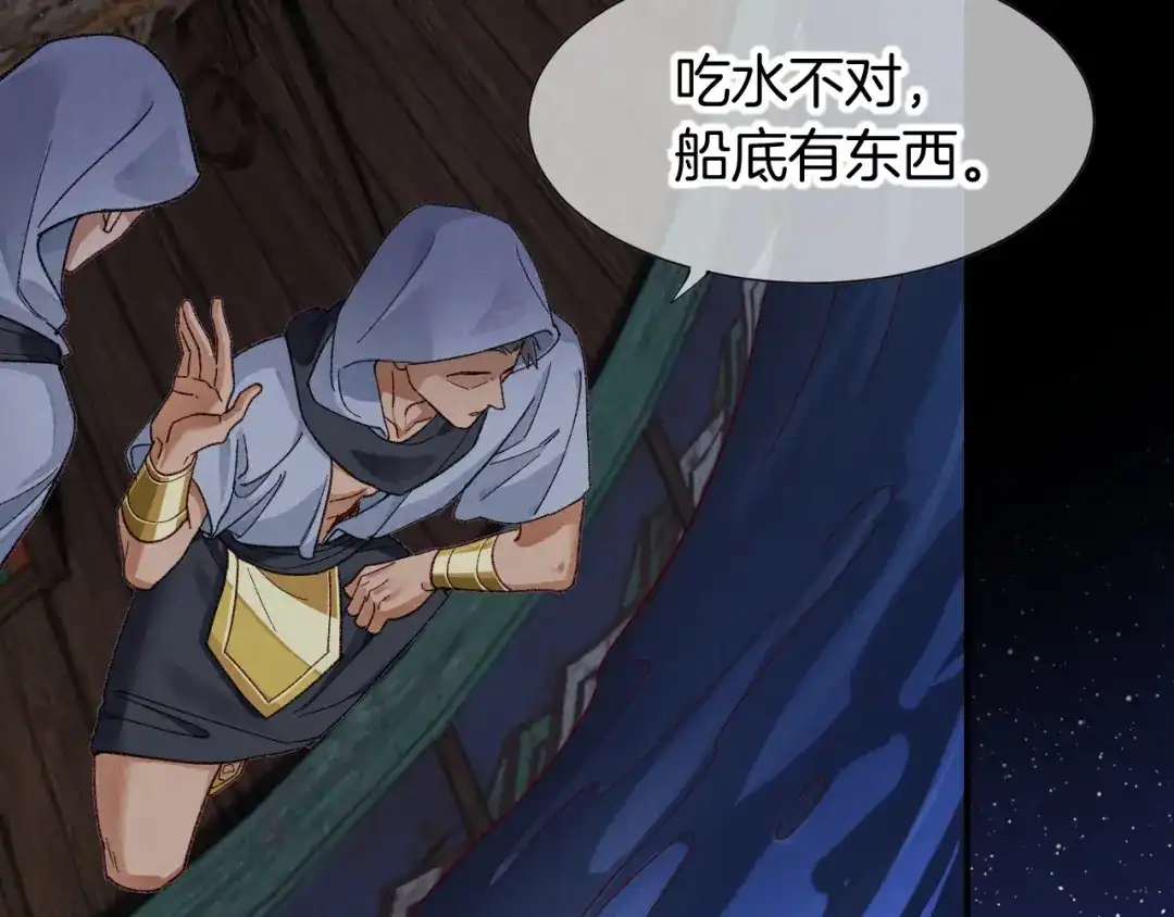 第130话惊险追踪-再见，我的国王-温远（第25张）