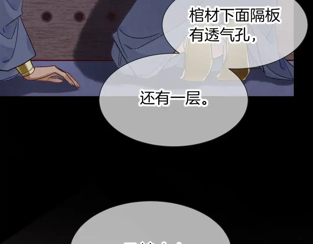 第130话惊险追踪-再见，我的国王-温远（第7张）