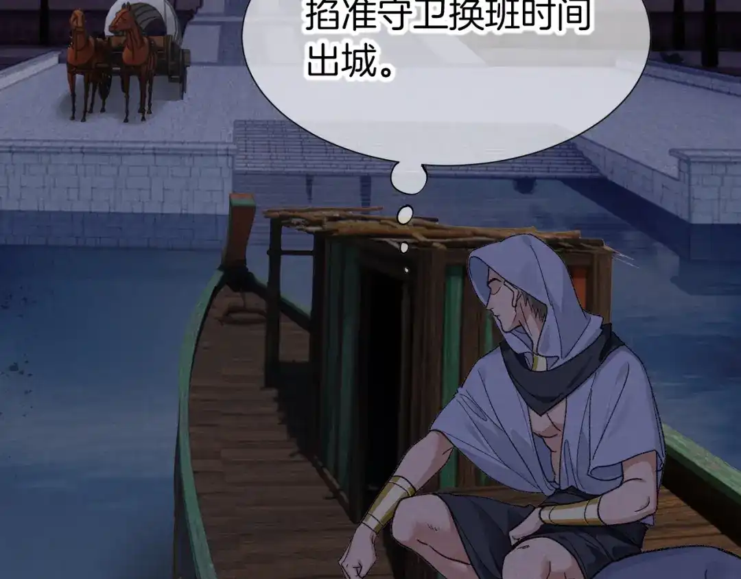 第130话惊险追踪-再见，我的国王-温远（第20张）