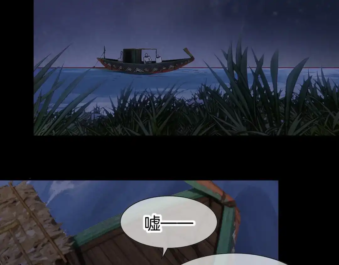 第130话惊险追踪-再见，我的国王-温远（第24张）