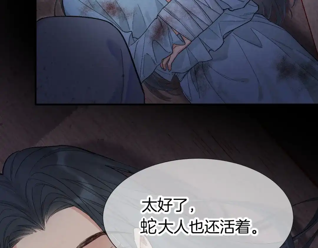 第130话惊险追踪-再见，我的国王-温远（第9张）