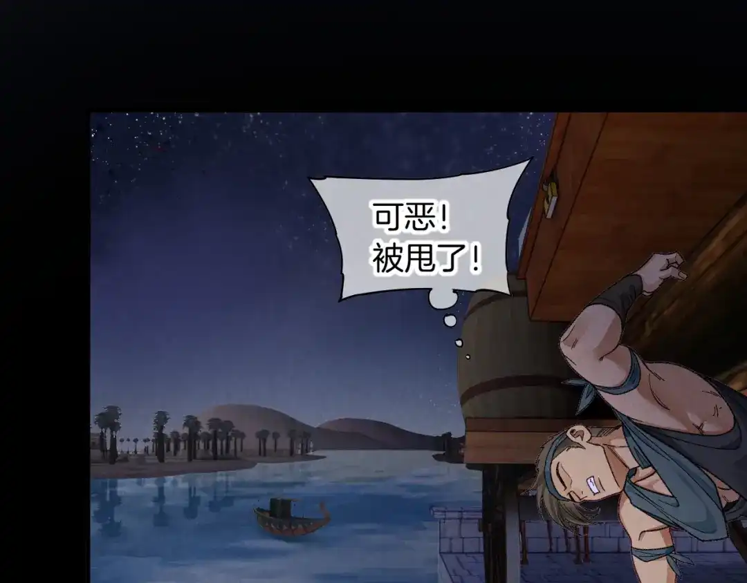 第130话惊险追踪-再见，我的国王-温远（第22张）