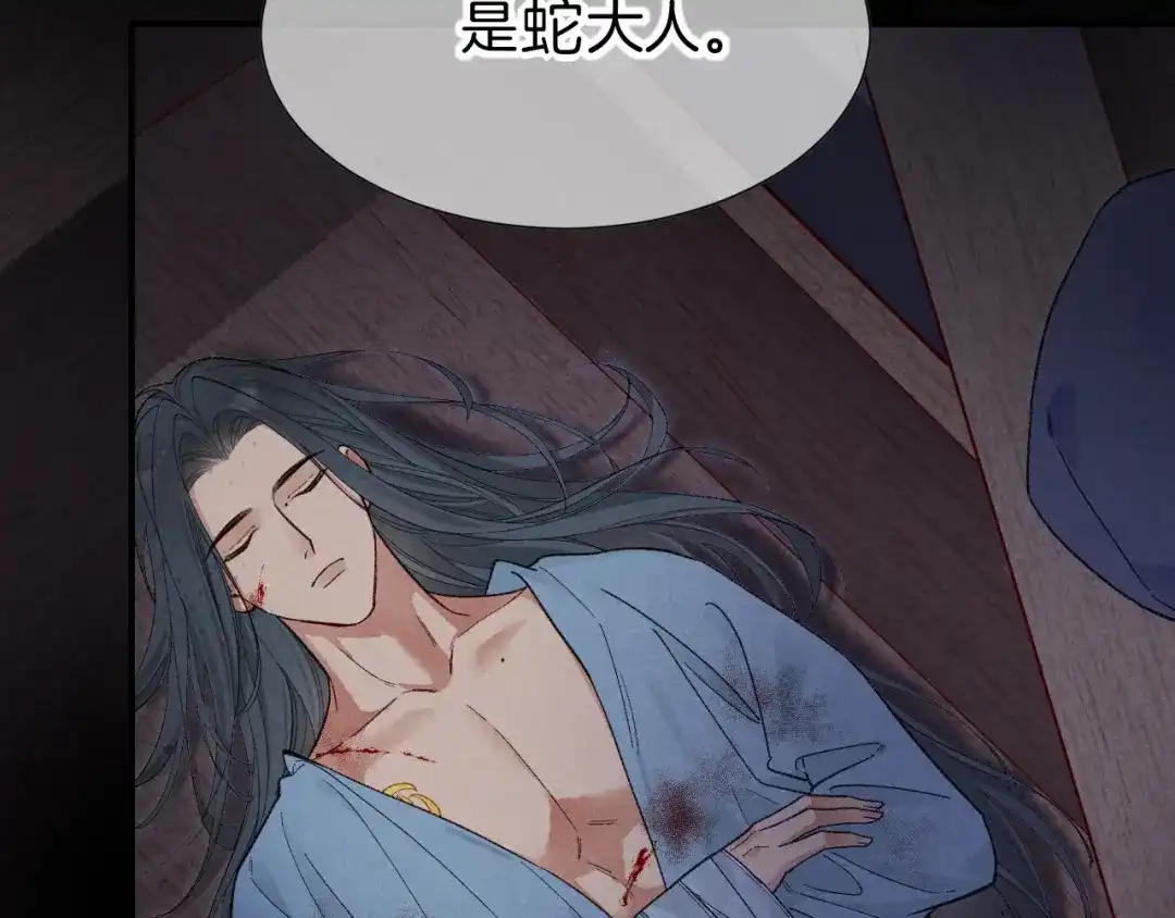 第130话惊险追踪-再见，我的国王-温远（第8张）
