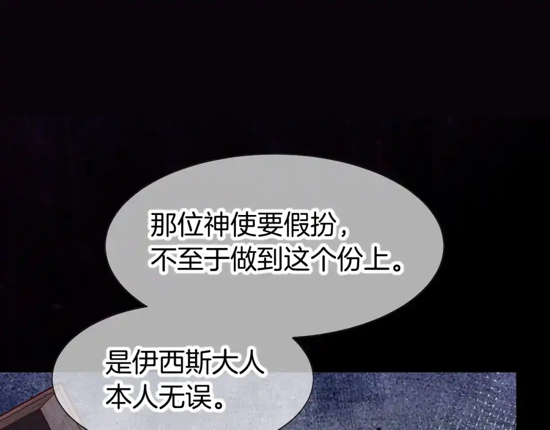 第130话惊险追踪-再见，我的国王-温远（第5张）