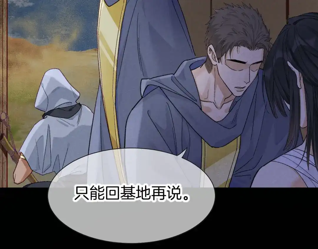 第130话惊险追踪-再见，我的国王-温远（第34张）