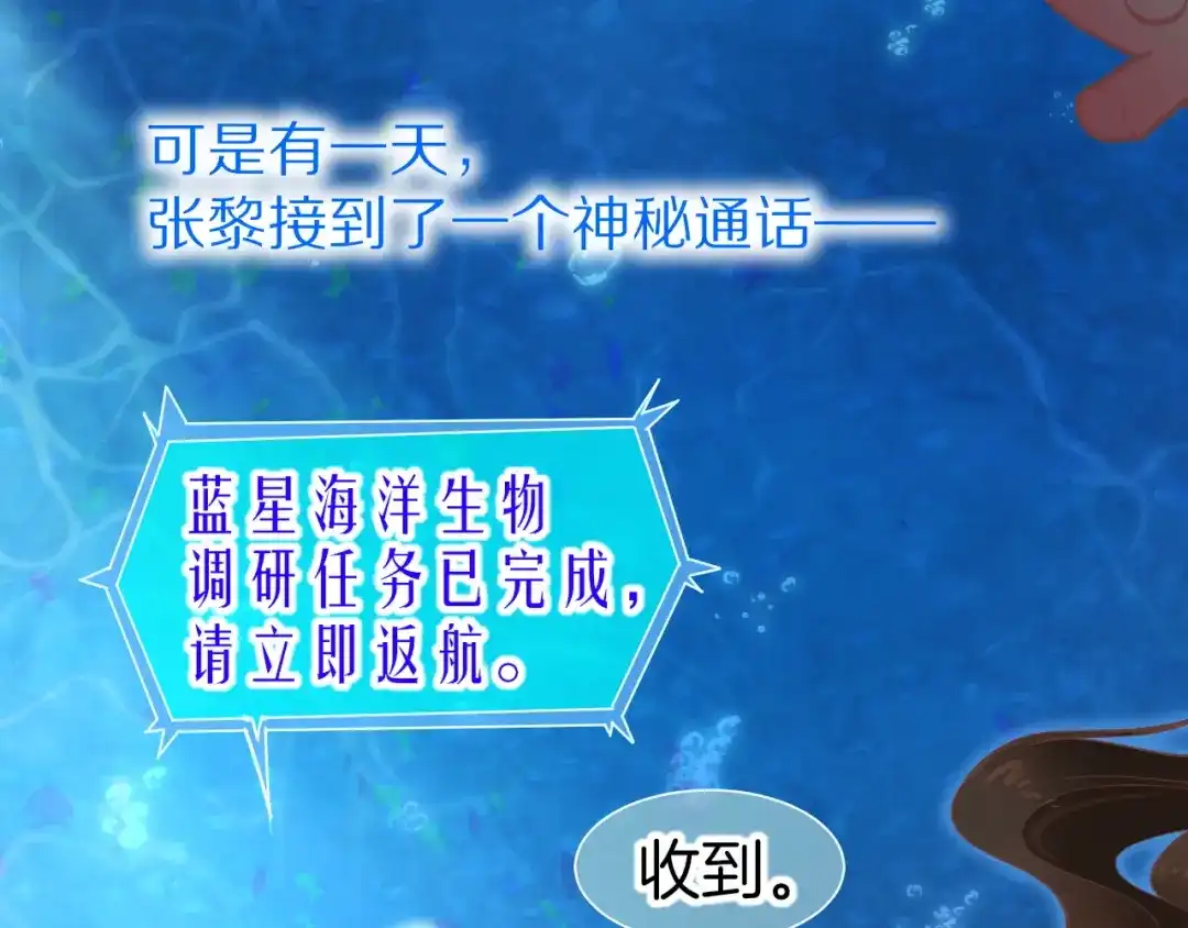 调休小剧场（九）-再见，我的国王-温远（第13张）